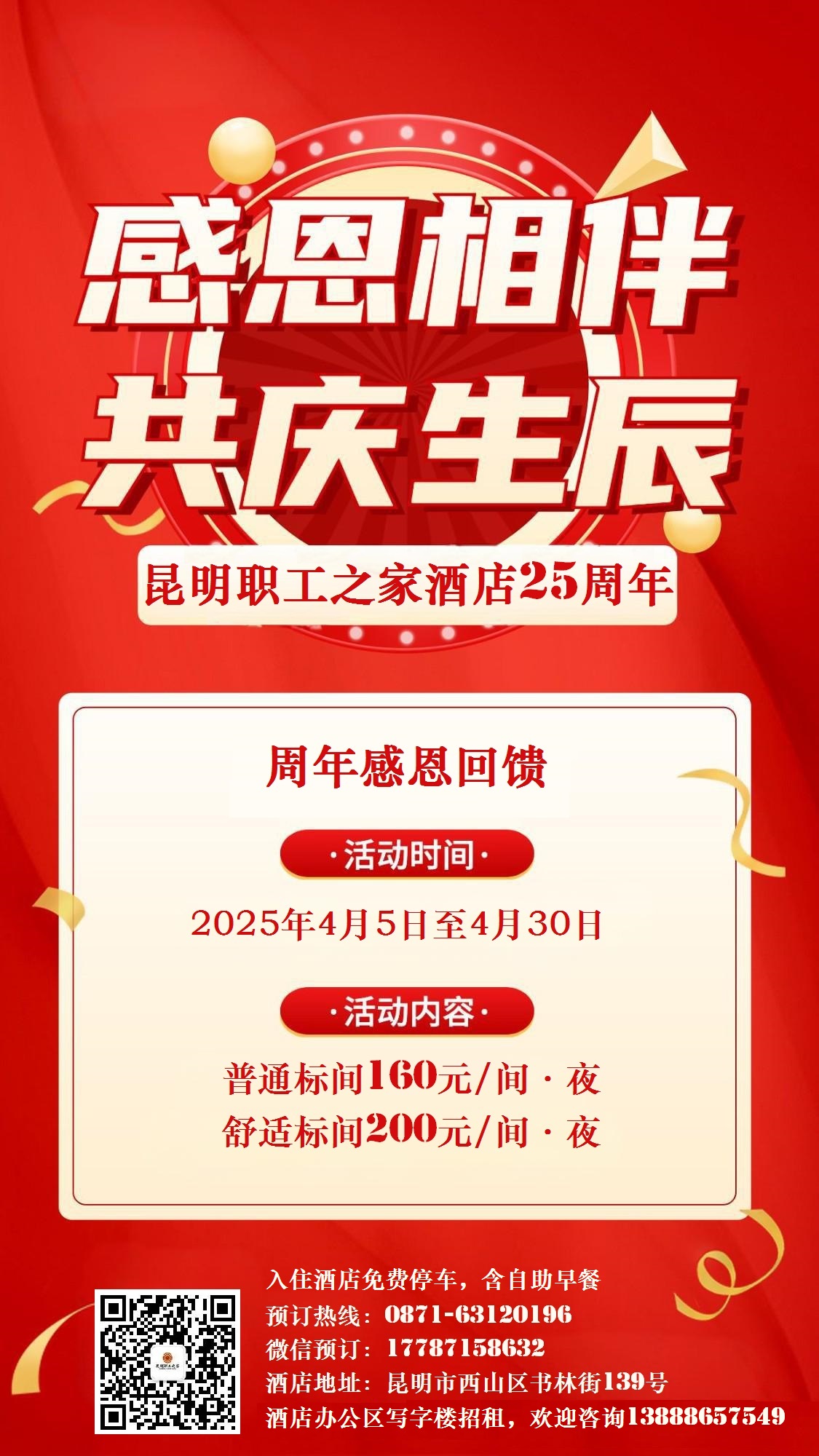 周年庆海报.jpeg