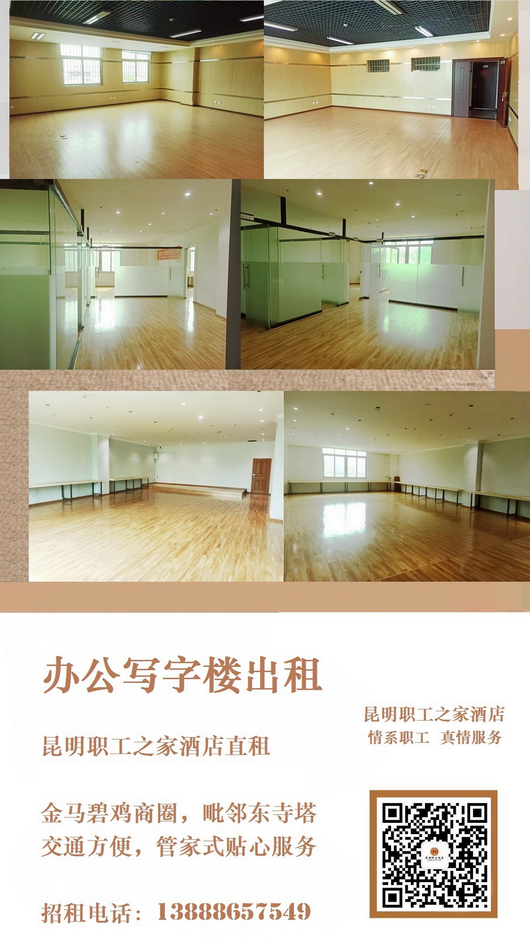 办公写字楼